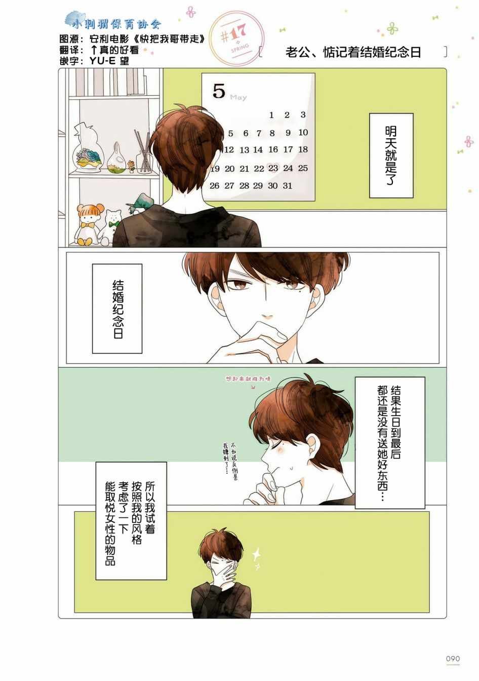第17话