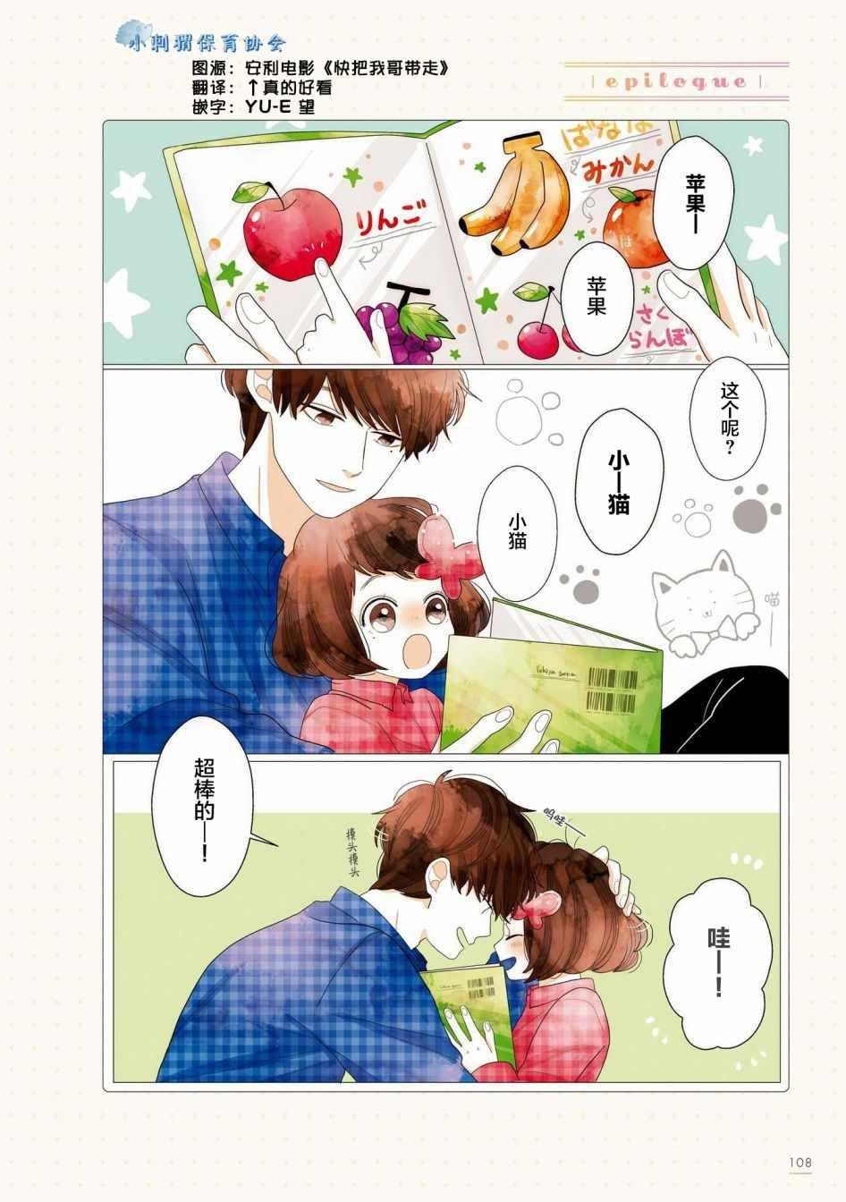 第18话