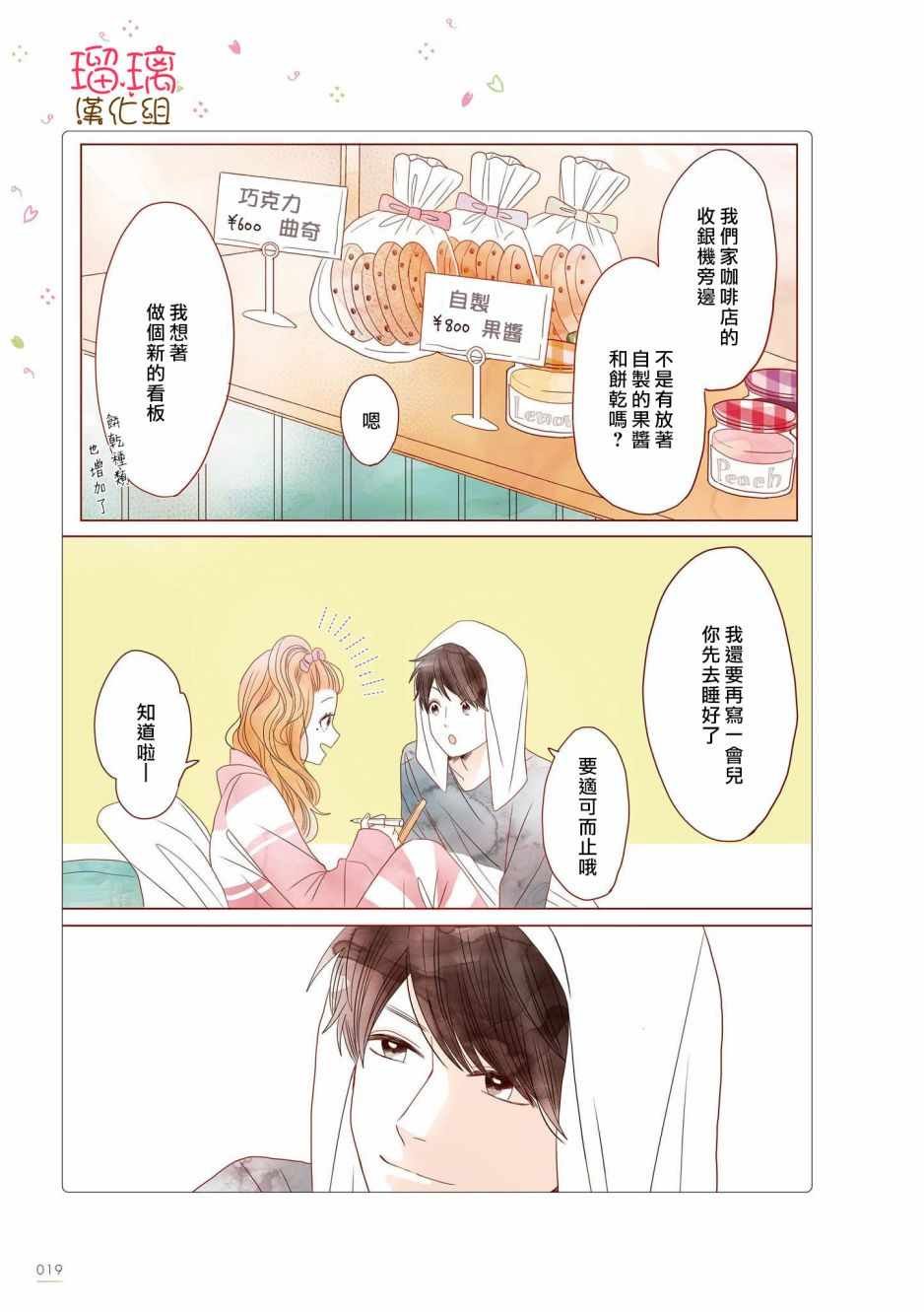 咖啡馆 03