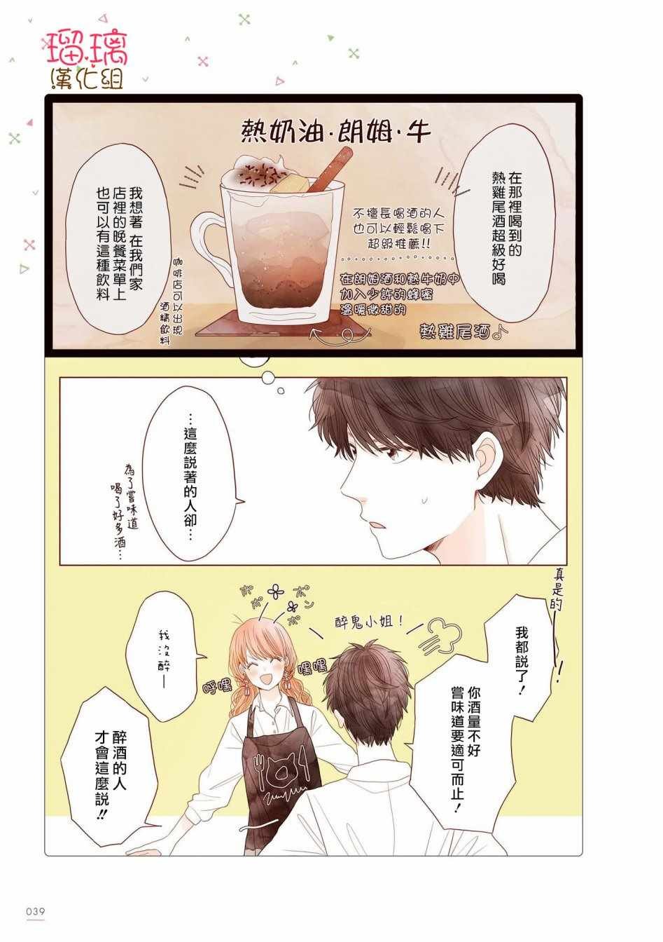 咖啡馆 07