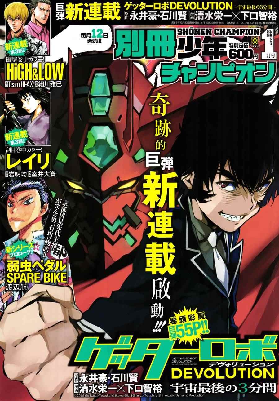 第1话