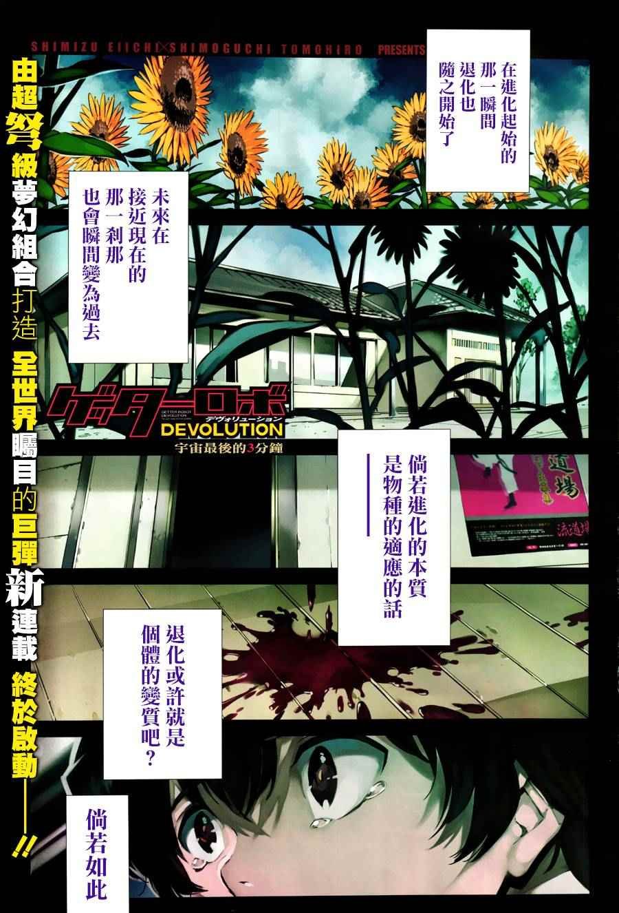 第1话