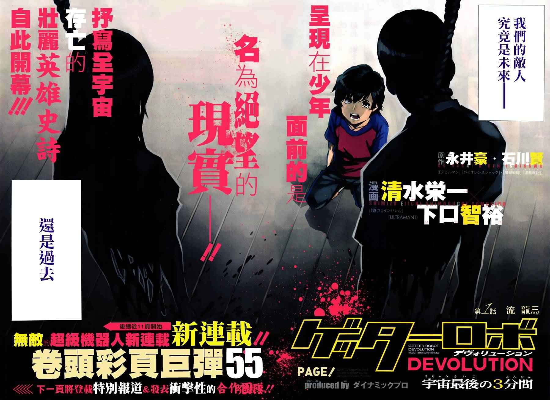 第1话