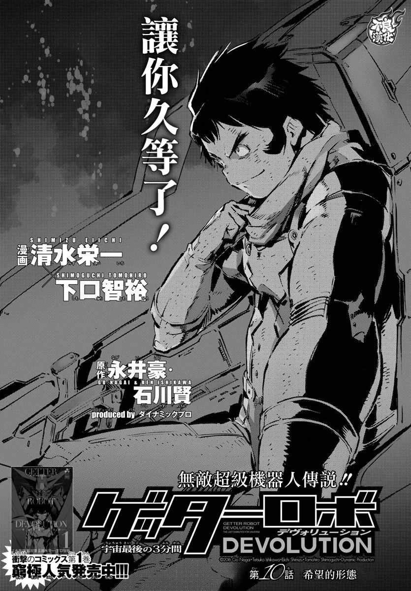第10话