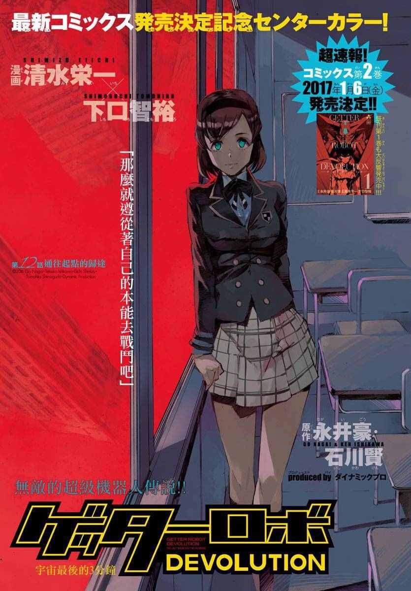 第12话