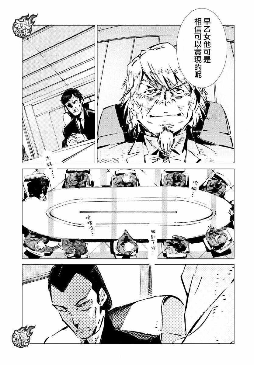 第12话