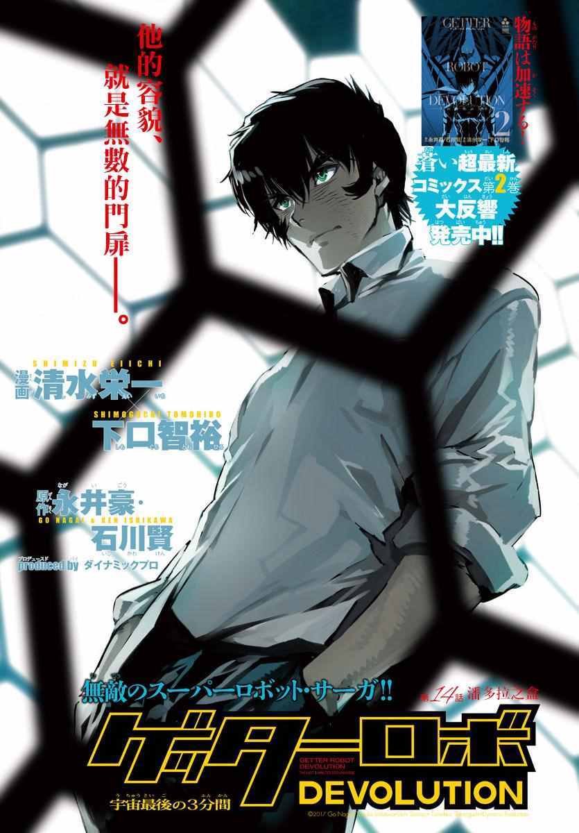 第14话