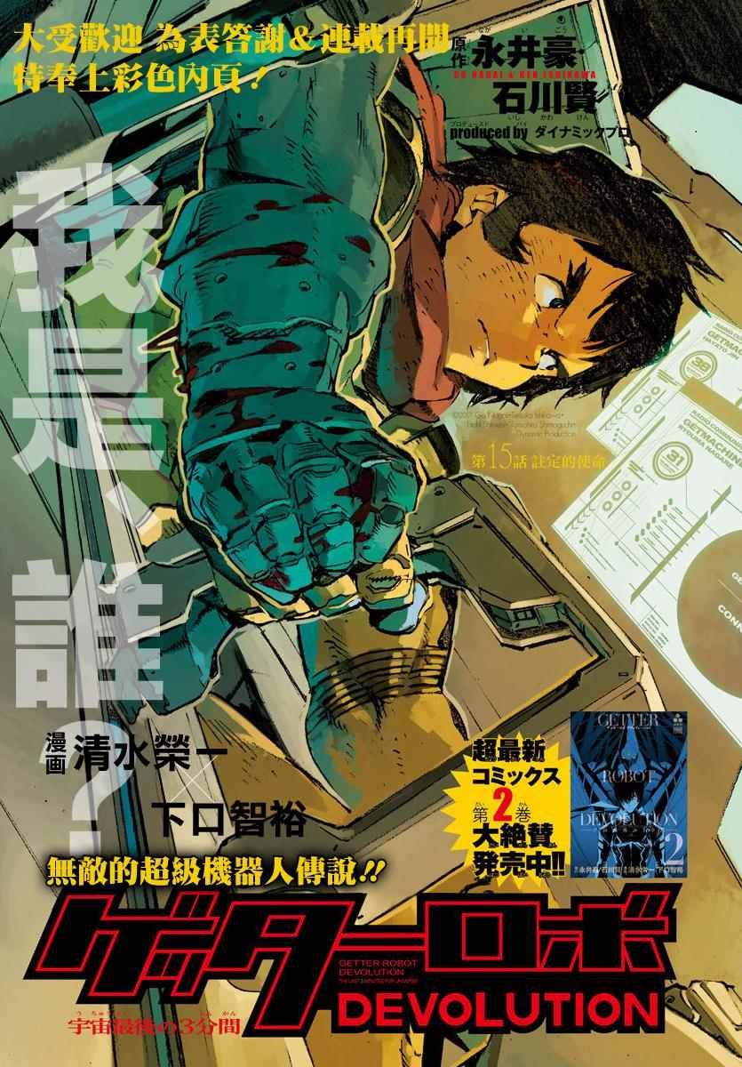 第15话