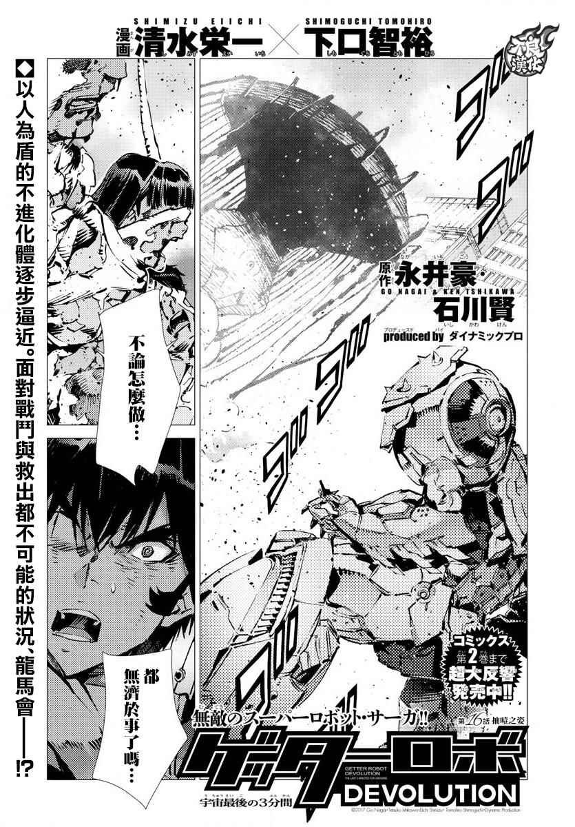 第16话