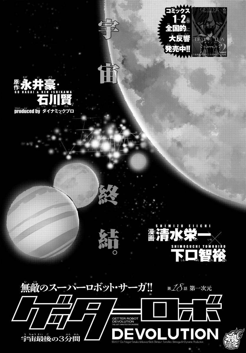 第18话