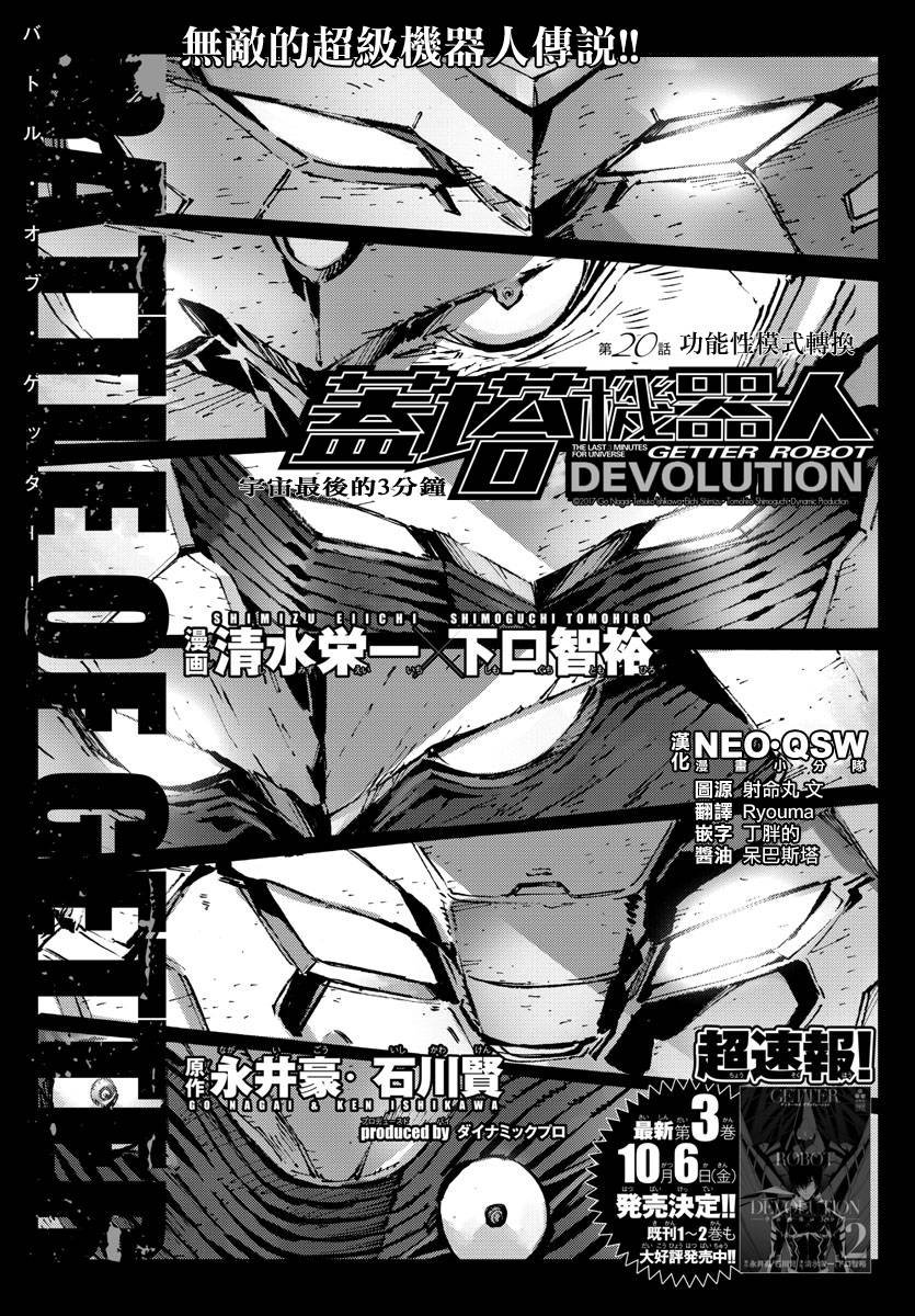 第20话