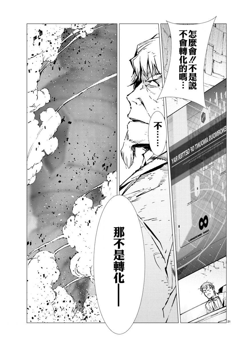第20话