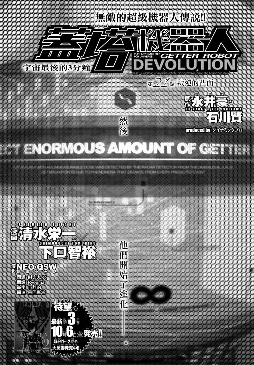 第21话