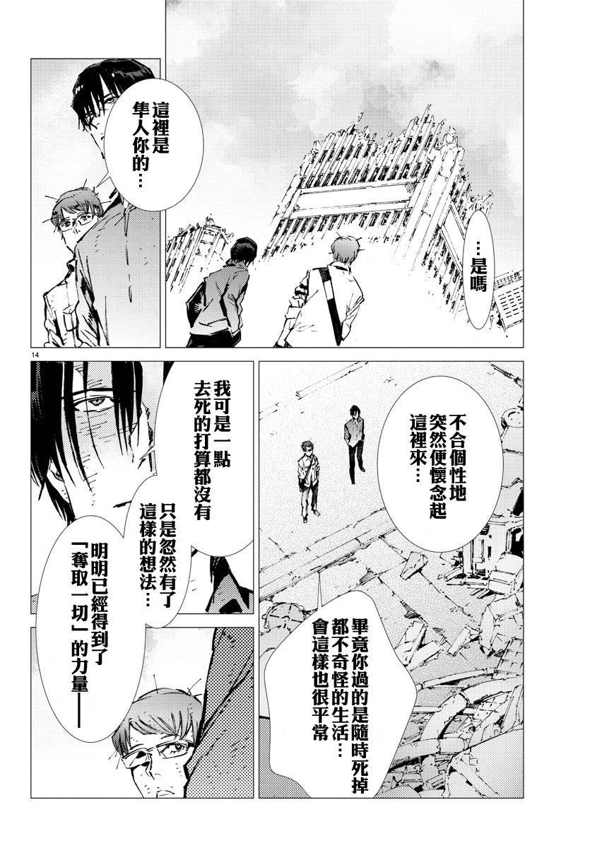 第21话