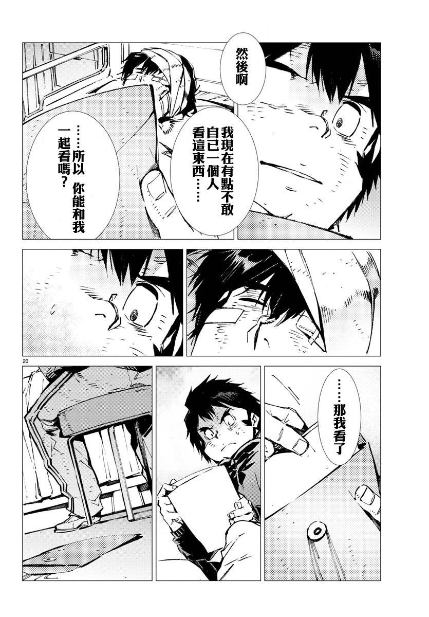 第21话
