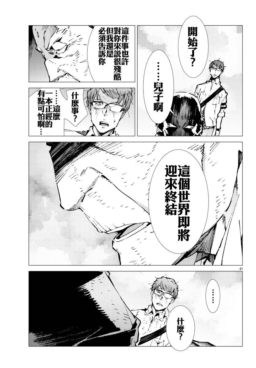 第22话