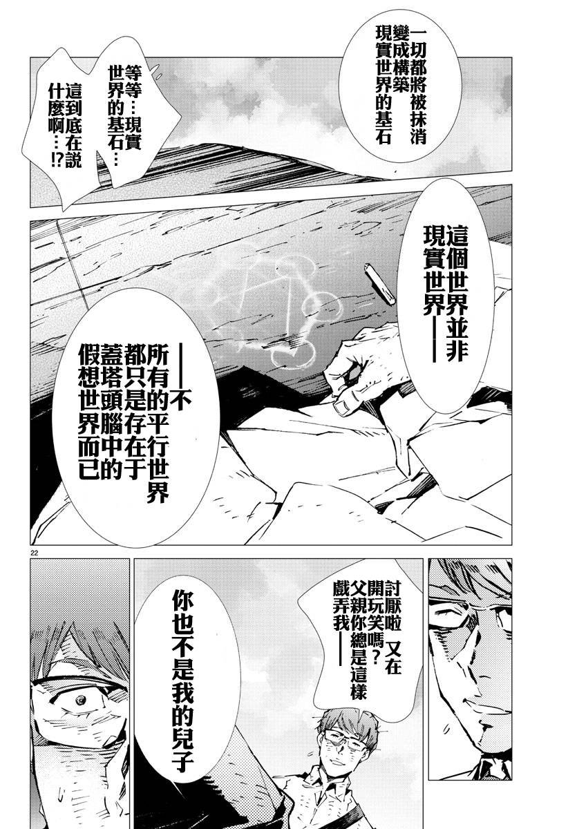 第22话