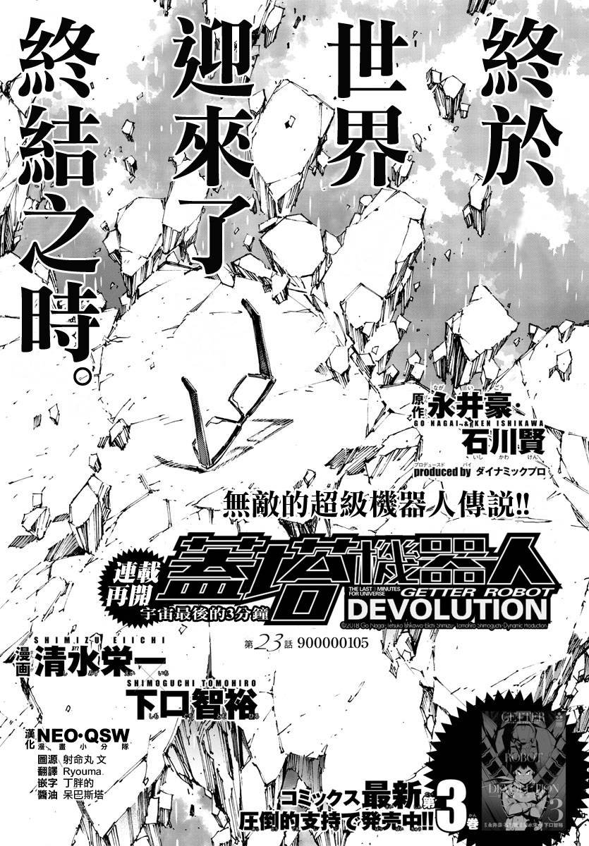第23话