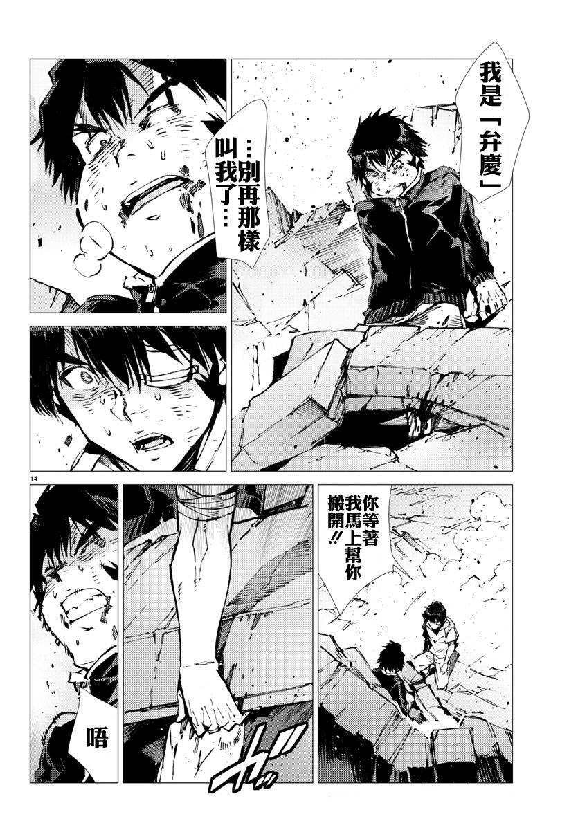 第23话