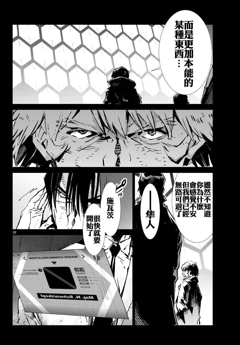 第23话