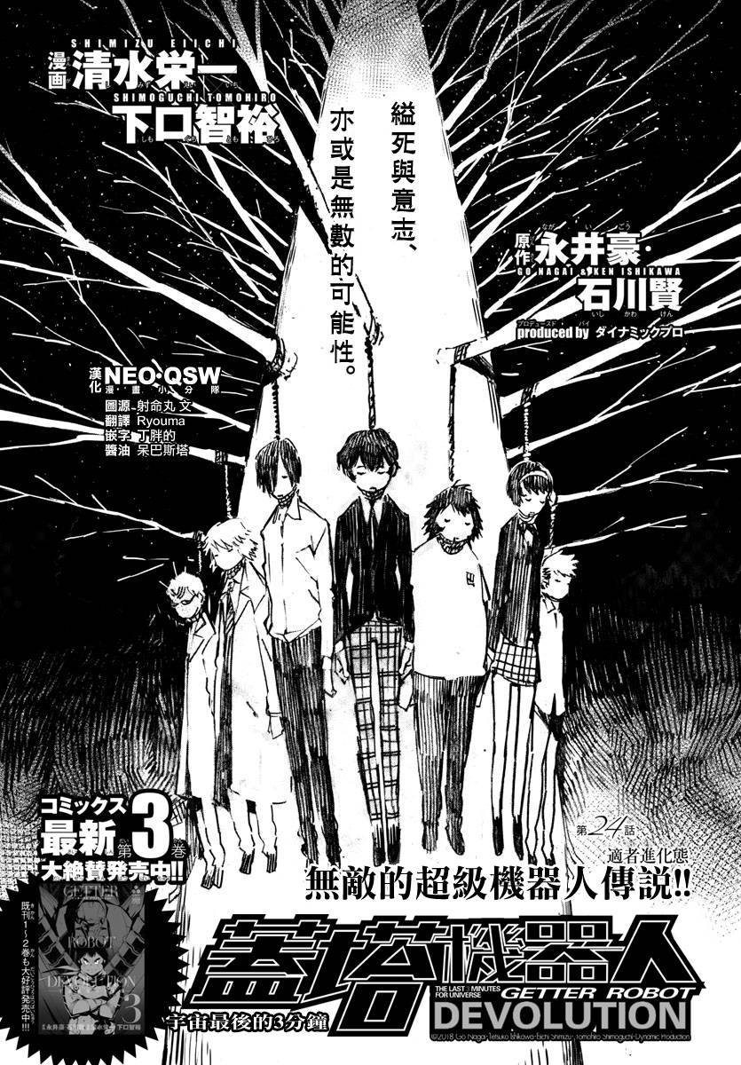 第24话