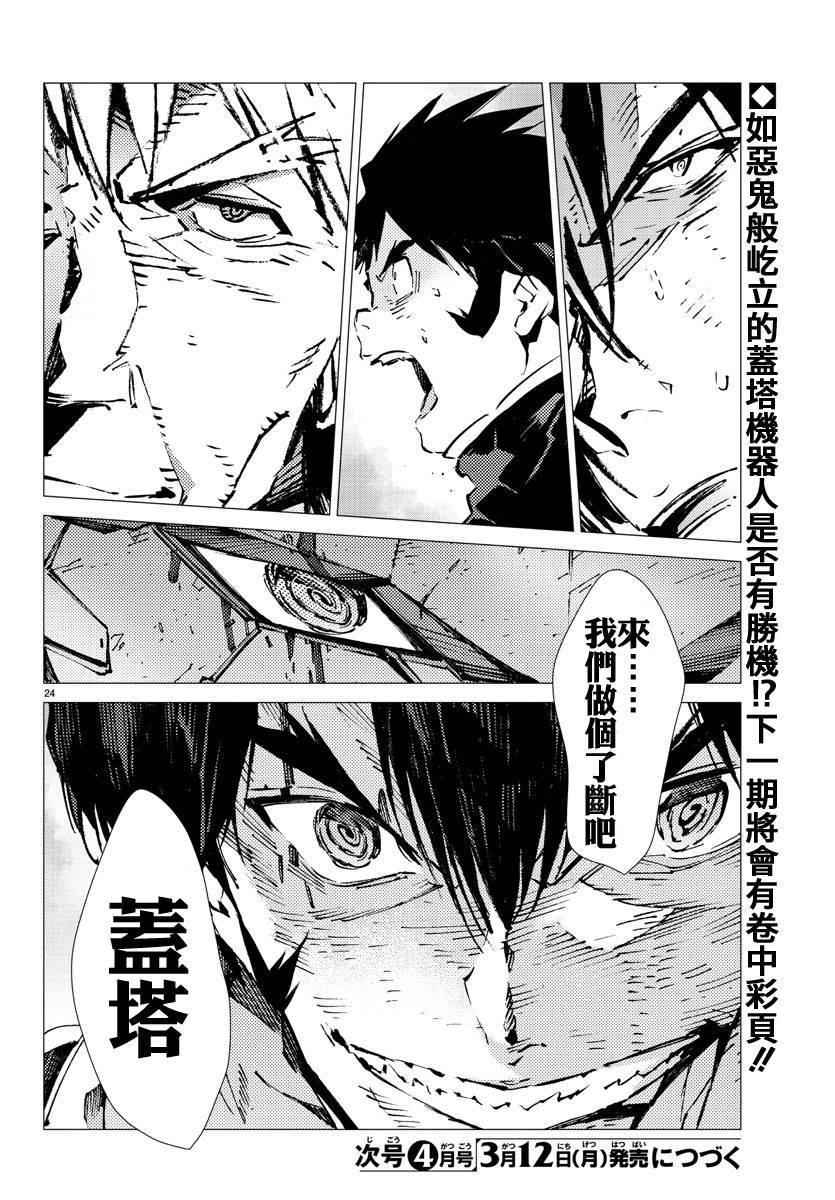 第24话