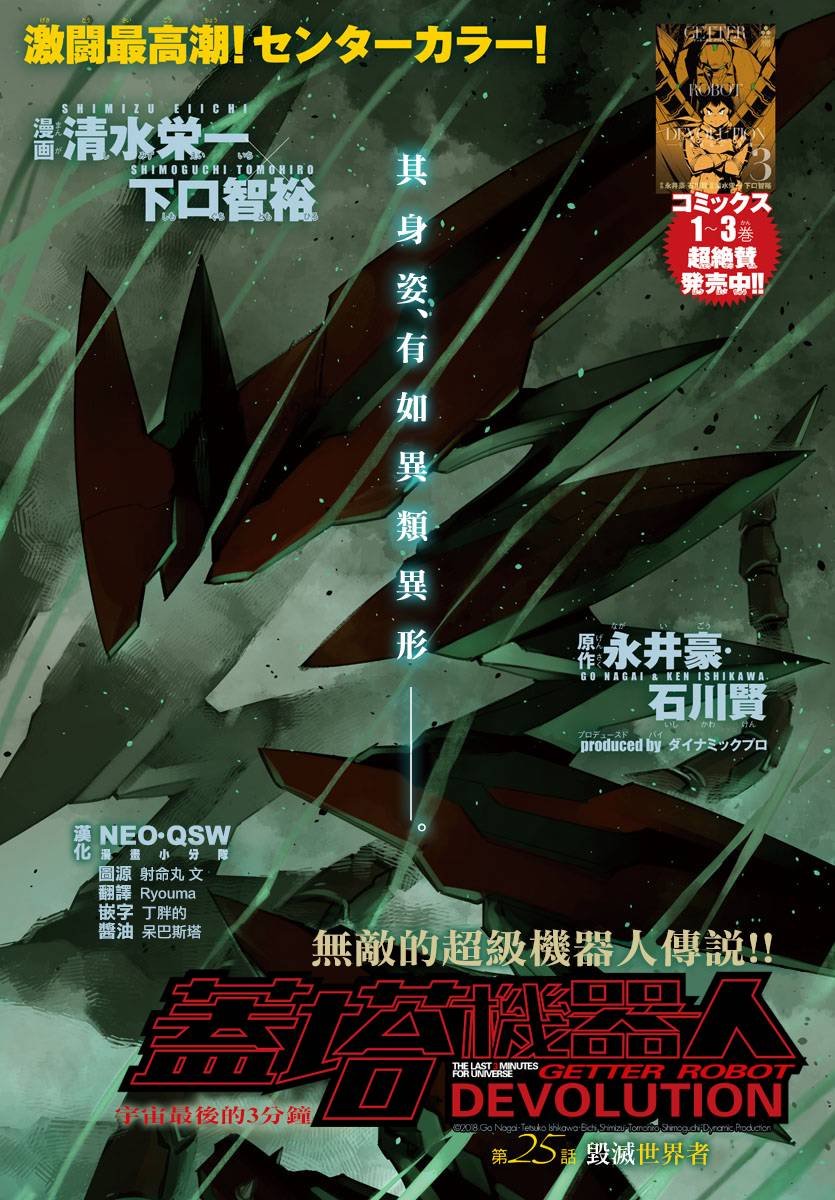 第25话