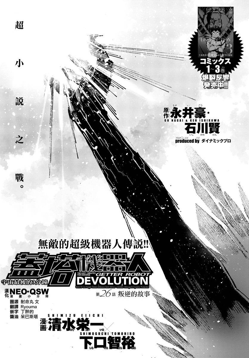 第26话