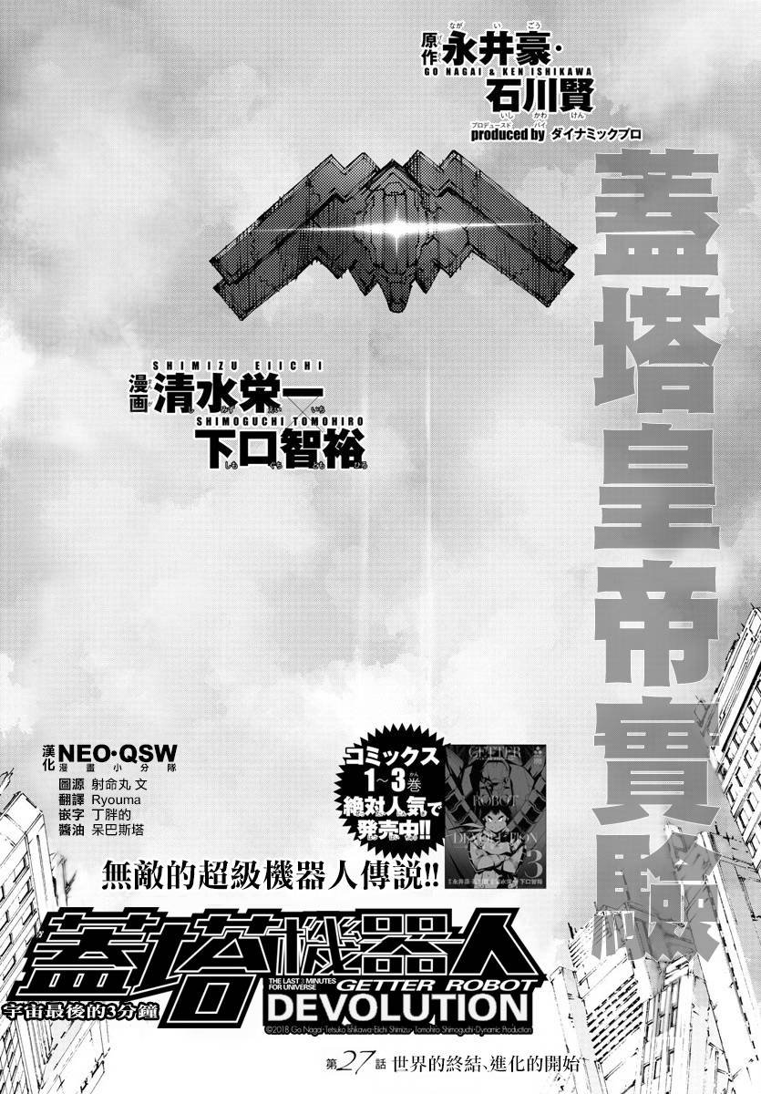 第27话