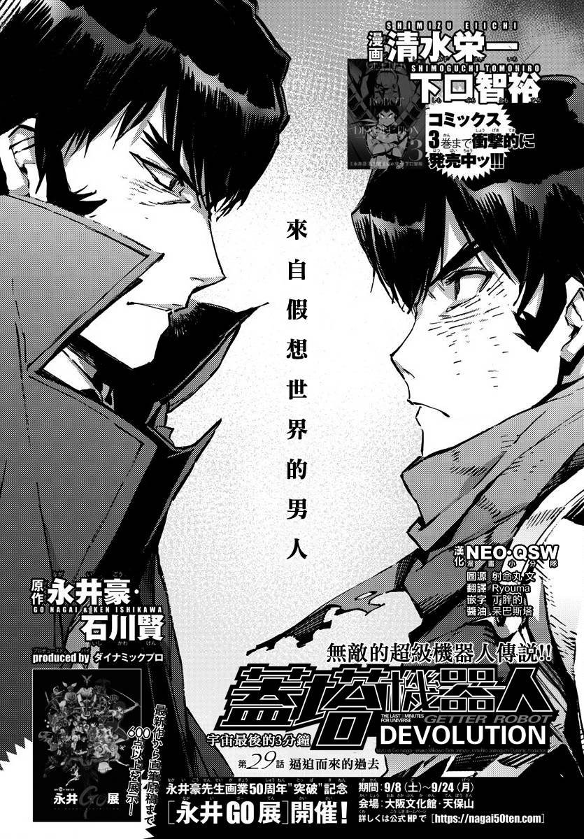 第29话