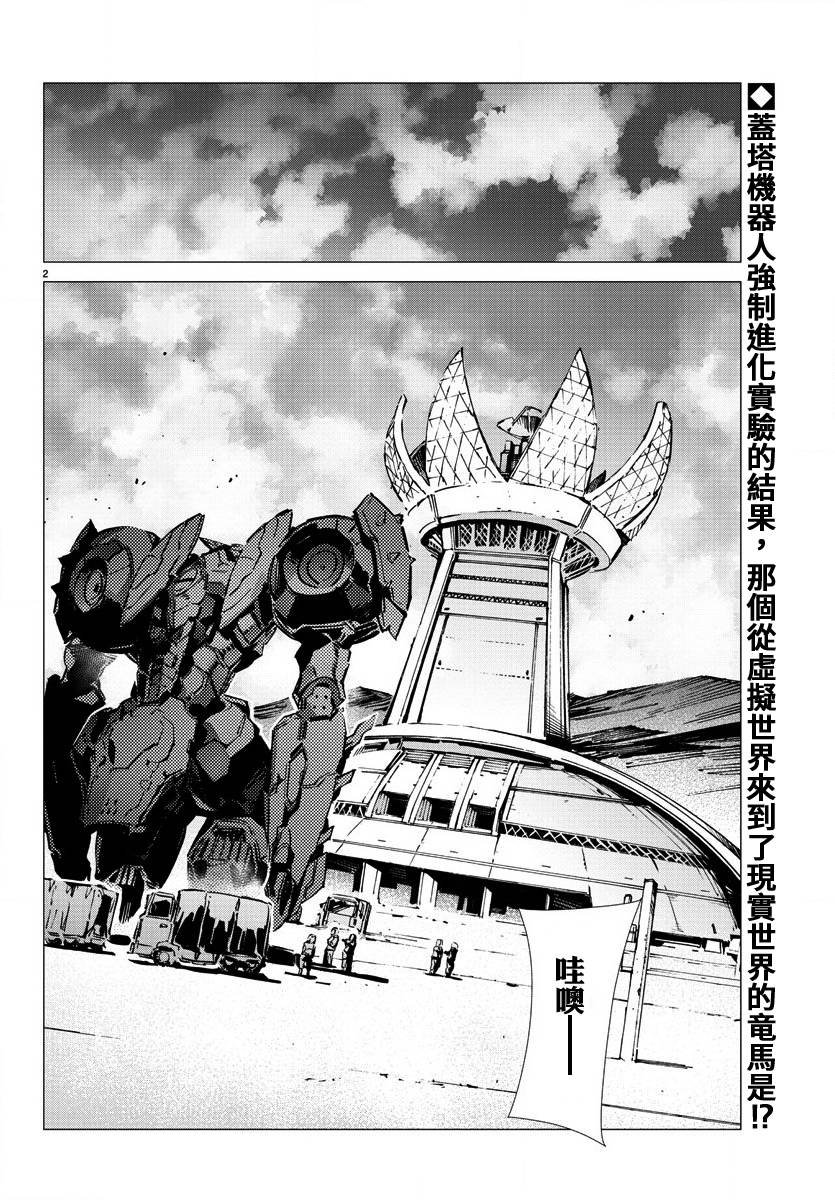 第29话
