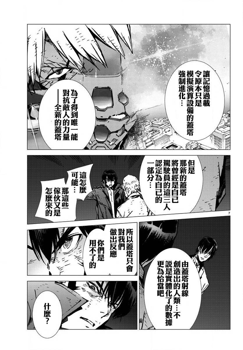 第29话
