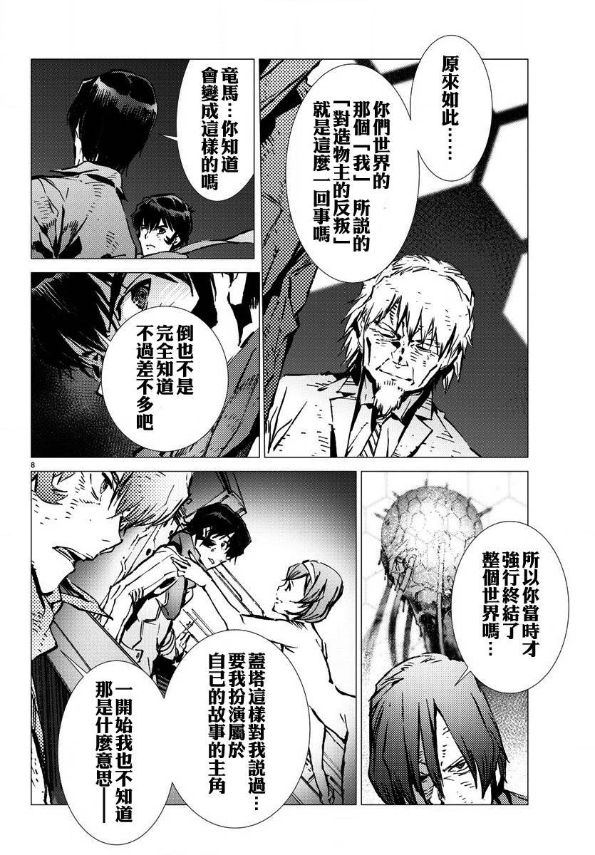 第29话