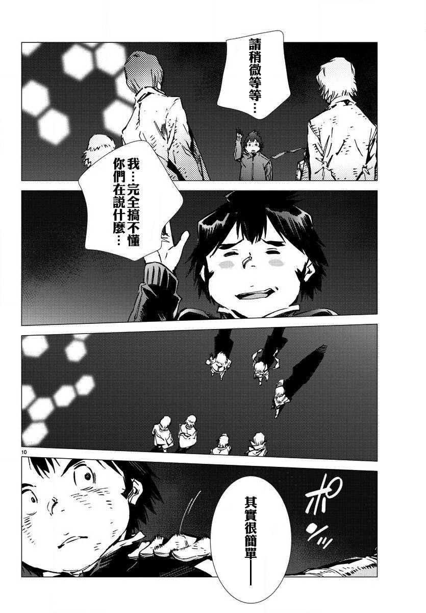 第29话