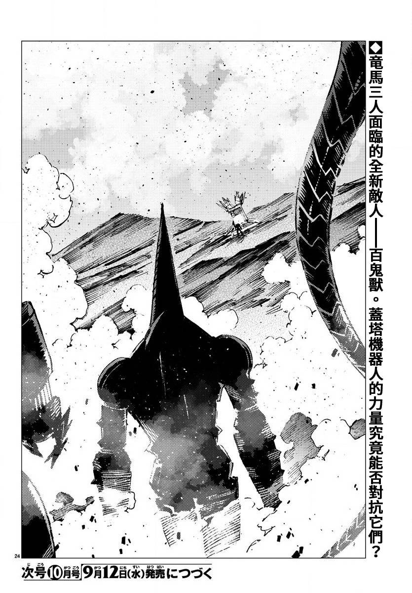 第29话
