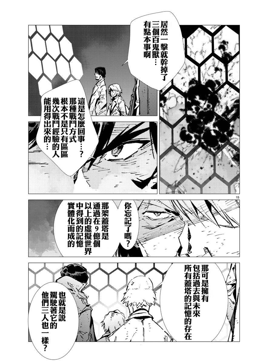 第30话