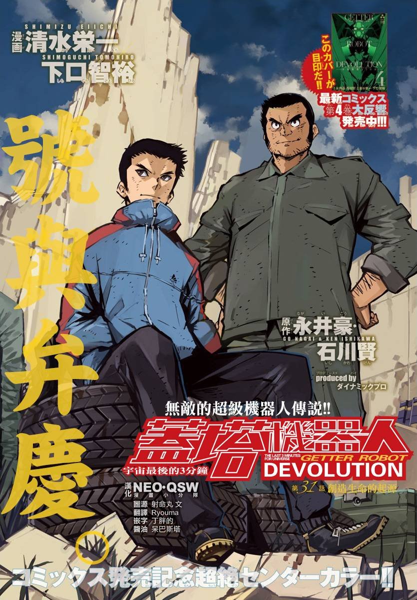 第31话