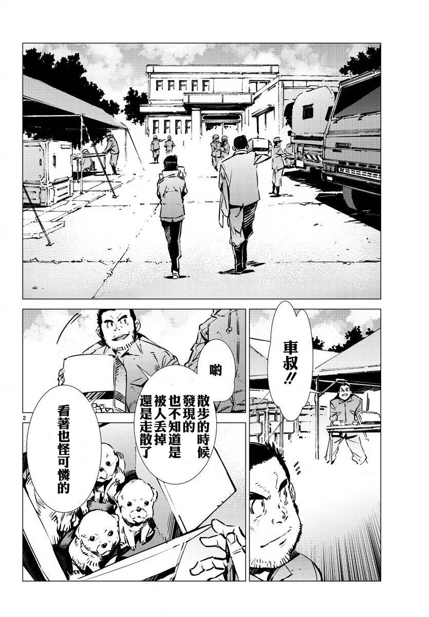 第31话