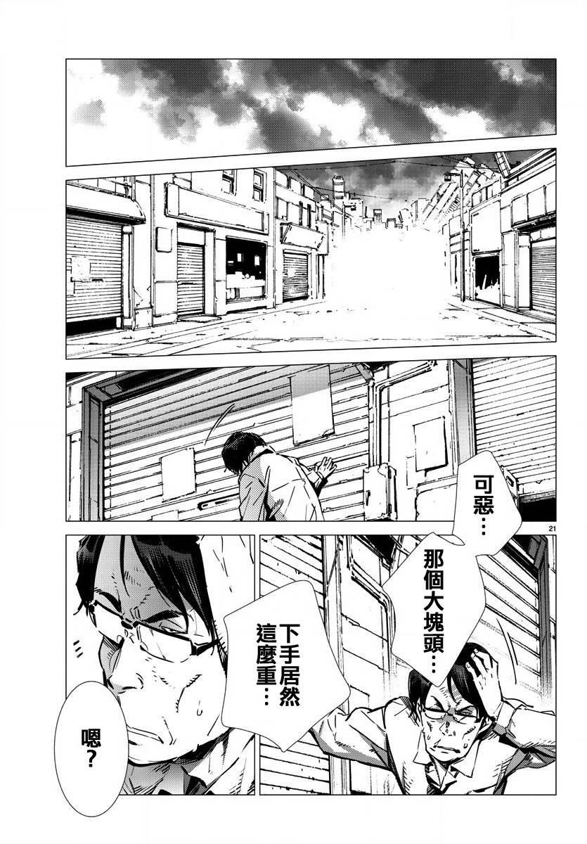 第31话