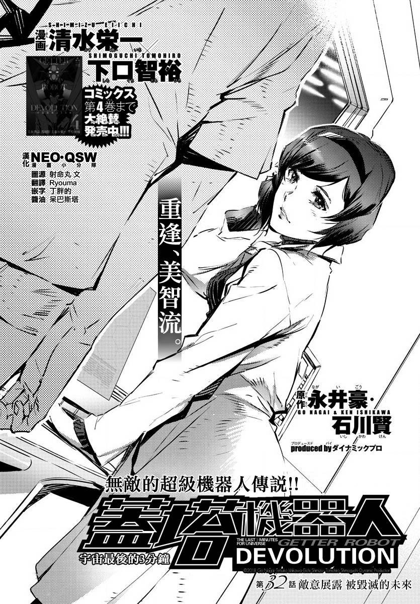 第32话