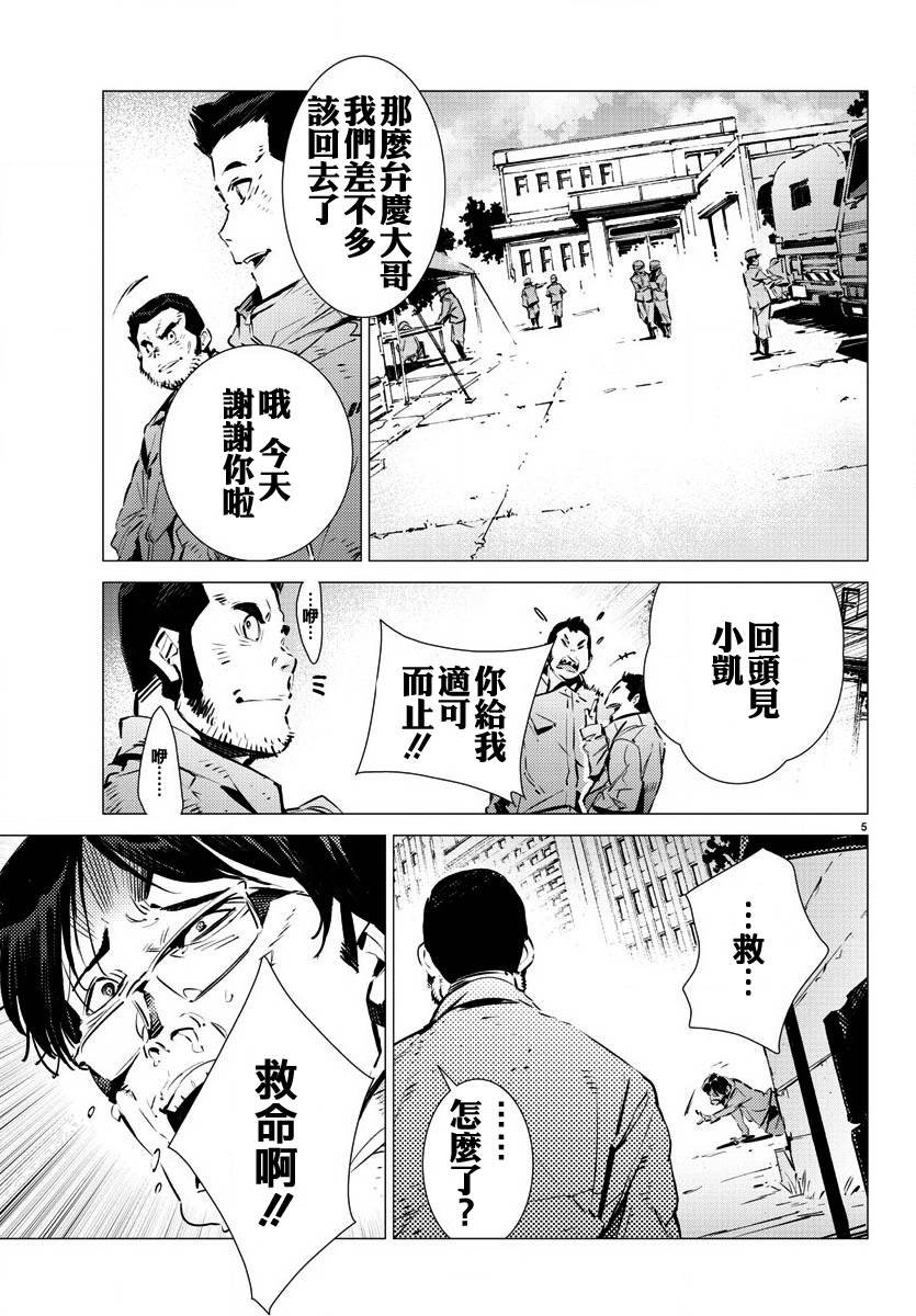 第32话