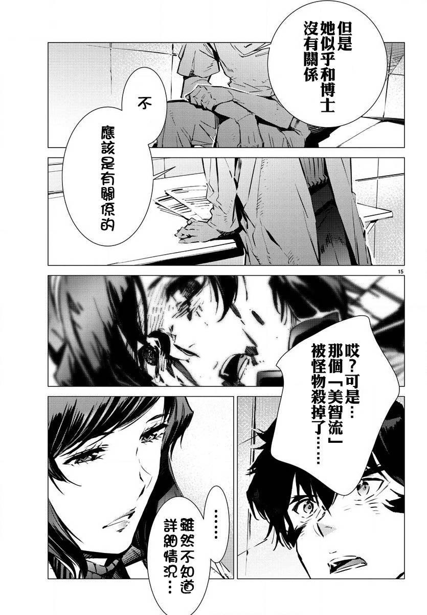 第32话