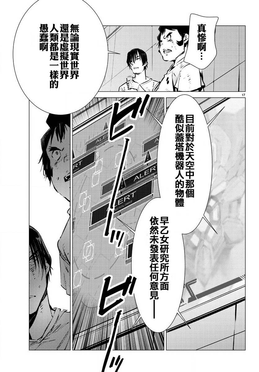 第32话
