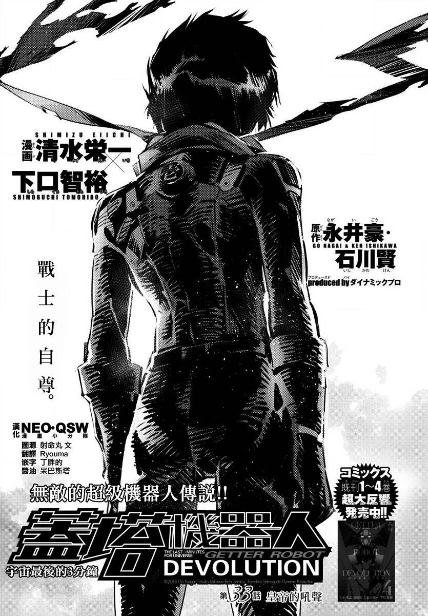 第33话