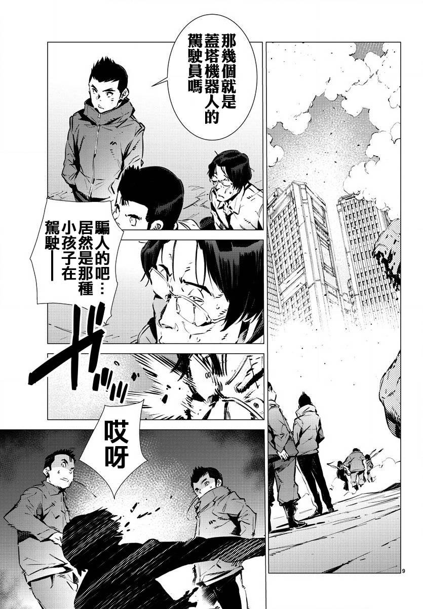 第33话