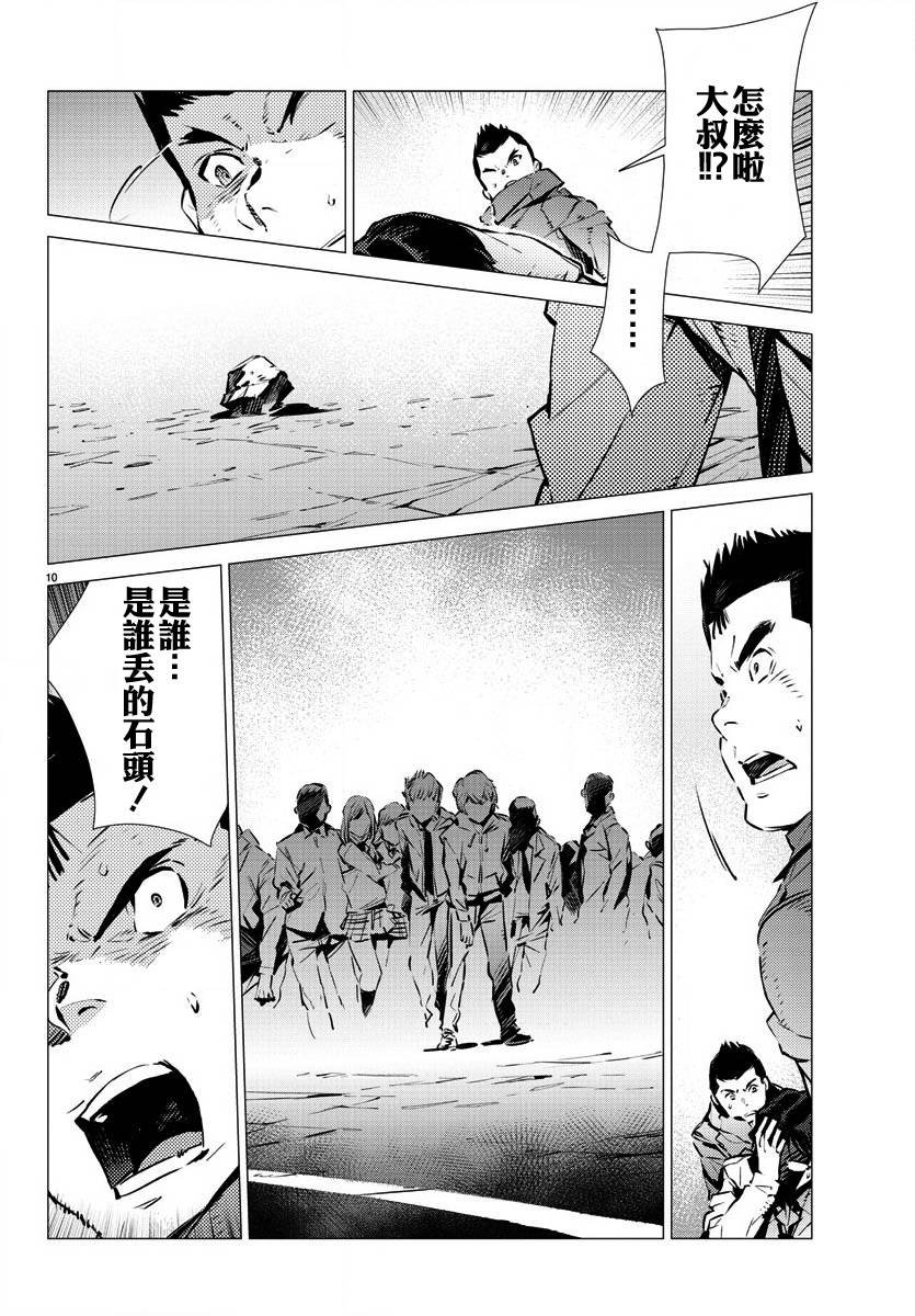 第33话