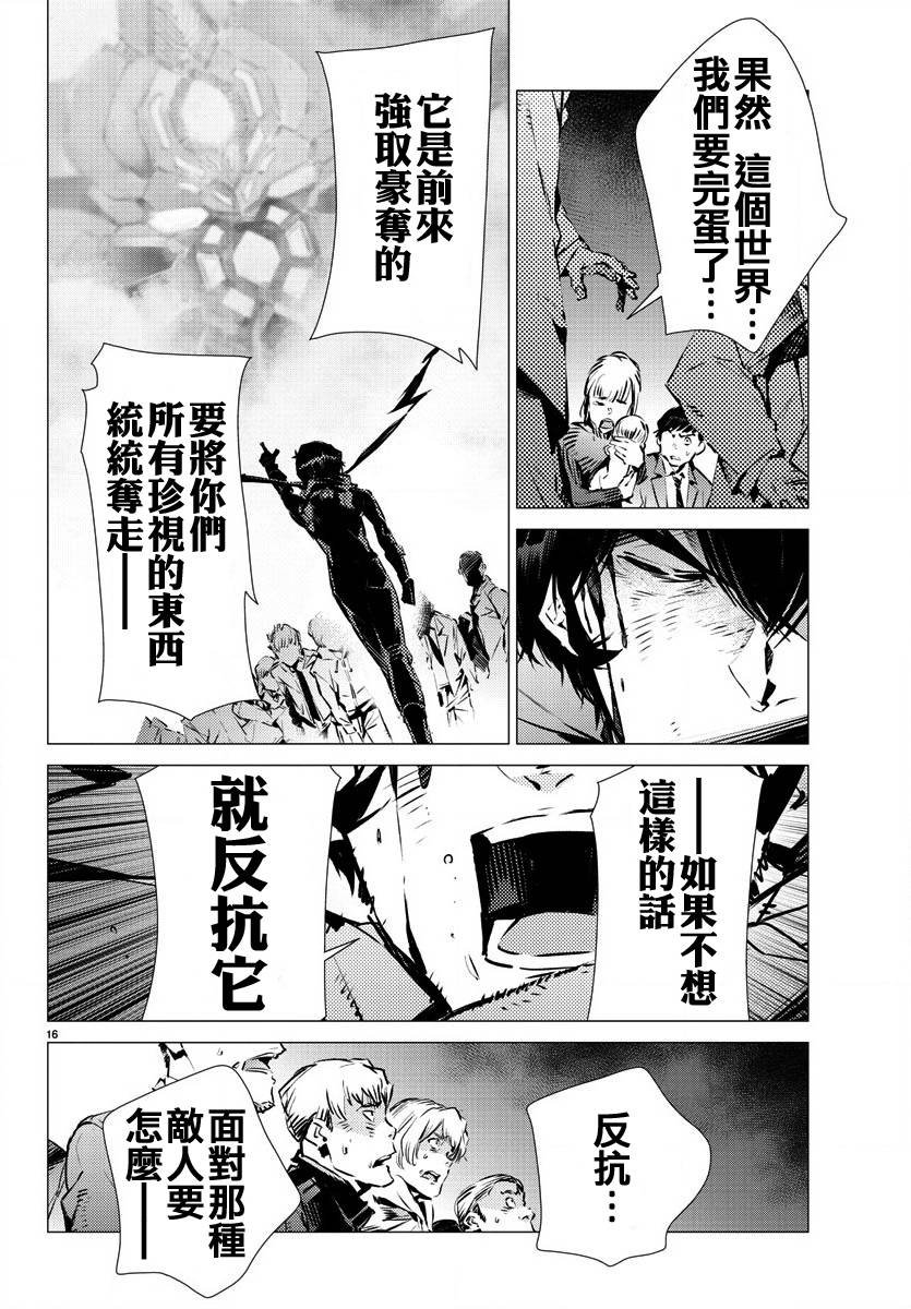 第33话