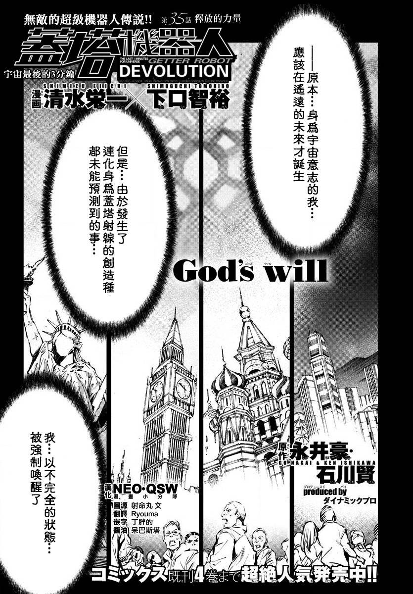 第35话
