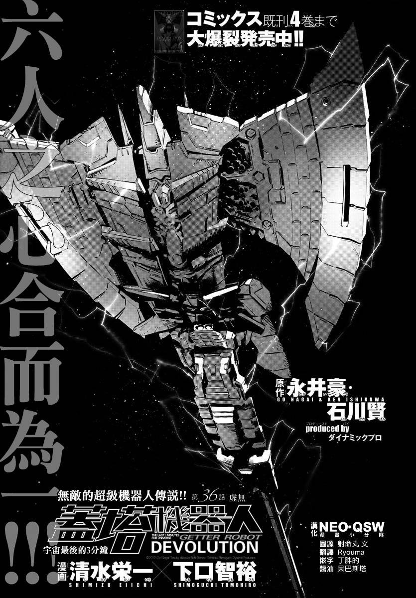 第36话