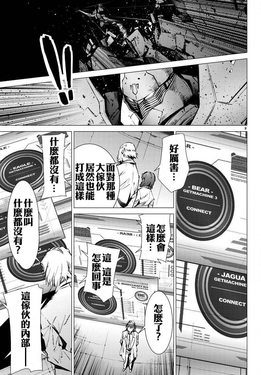 第36话